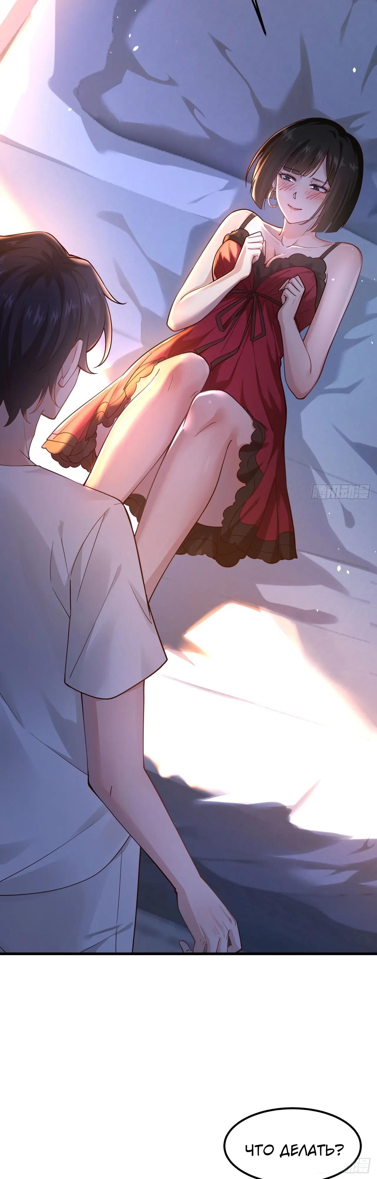 Read Идеальный мужчина, твой образ разрушился! Manga Online