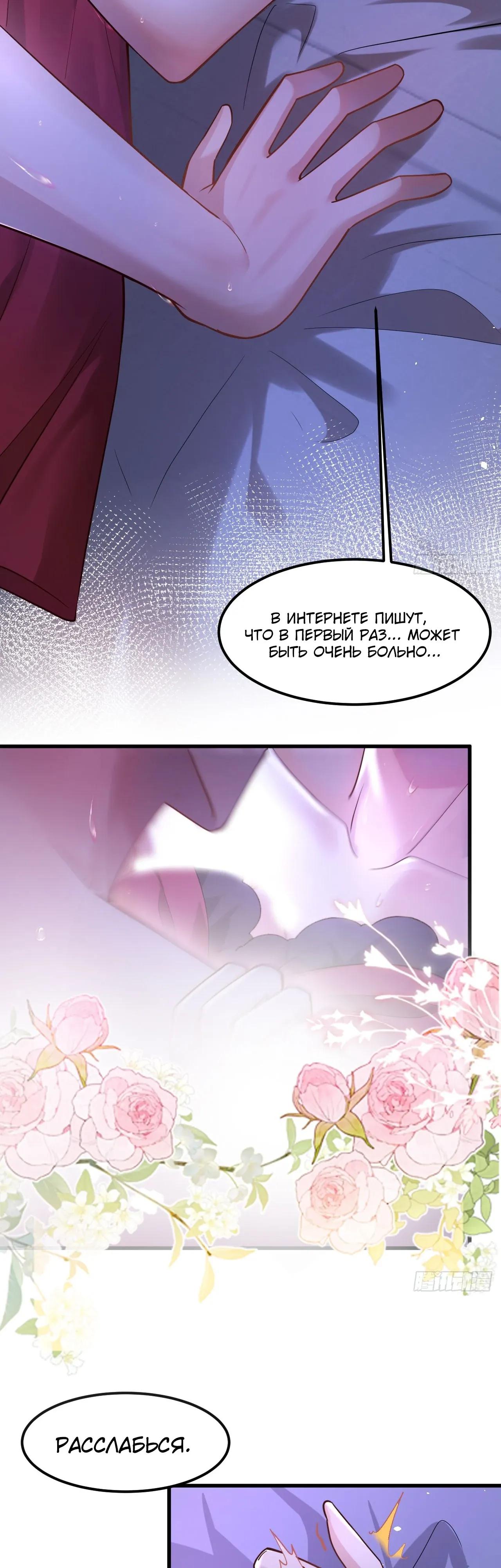 Read Идеальный мужчина, твой образ разрушился! Manga Online