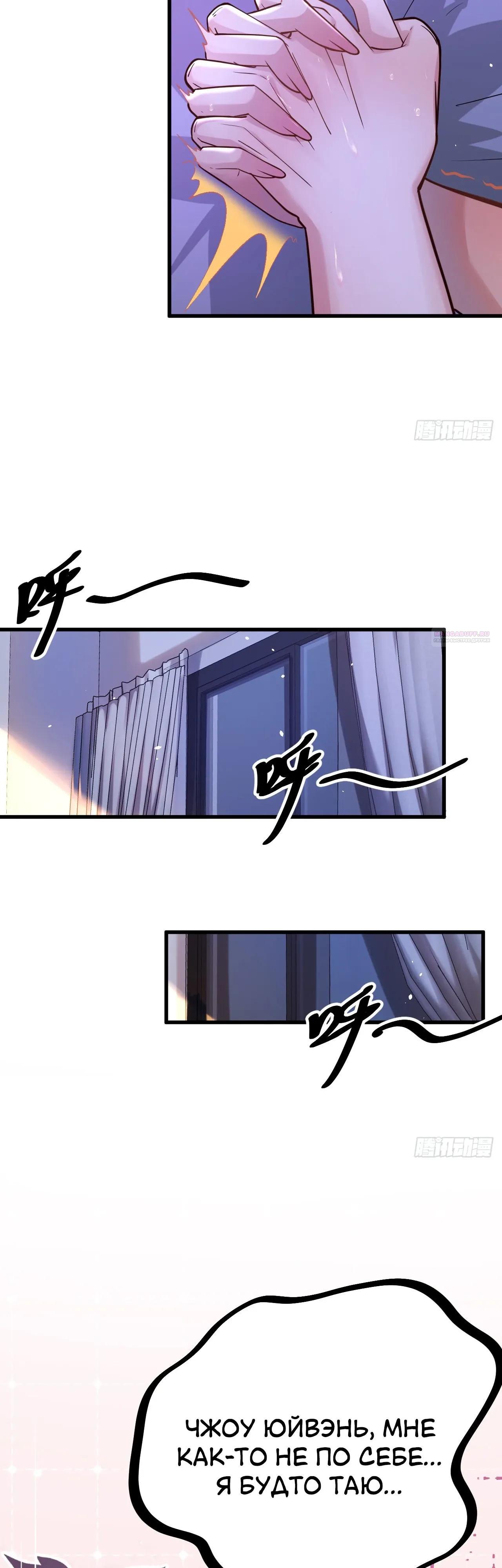 Read Идеальный мужчина, твой образ разрушился! Manga Online