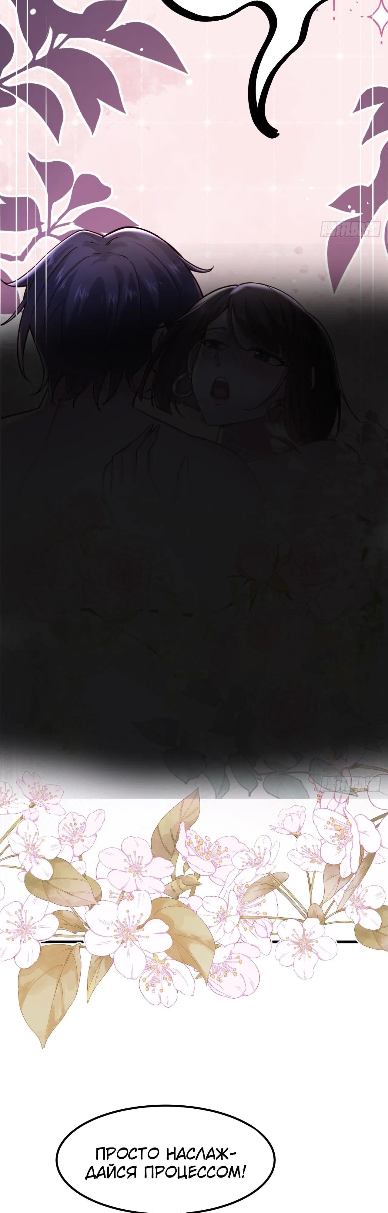 Read Идеальный мужчина, твой образ разрушился! Manga Online