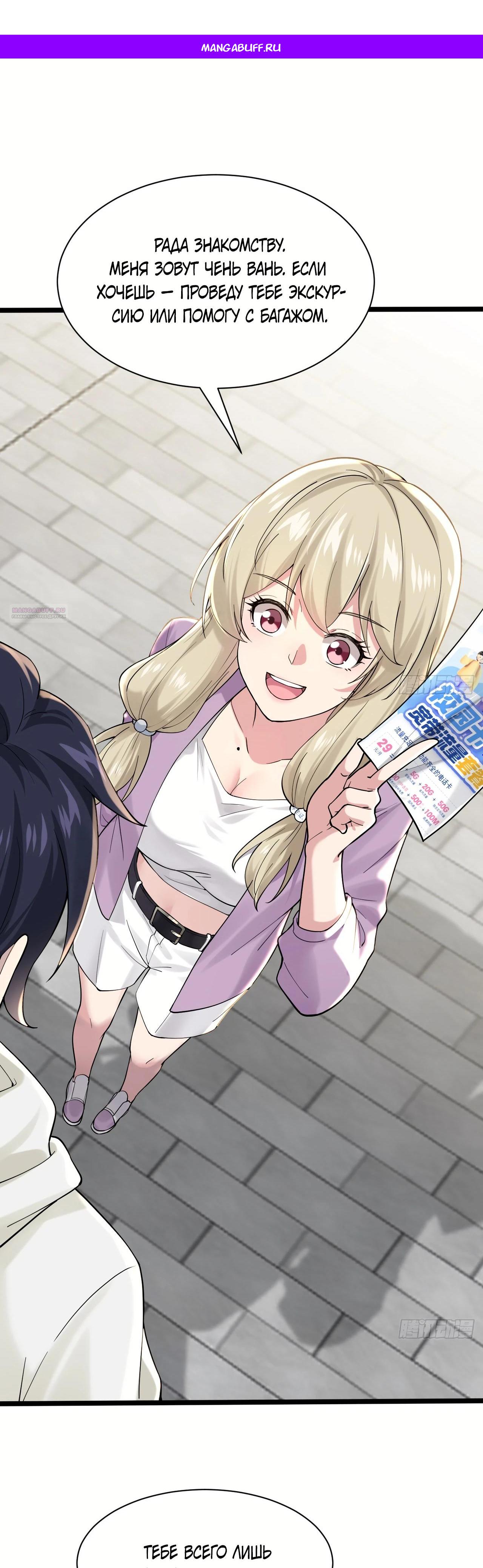 Read Идеальный мужчина, твой образ разрушился! Manga Online