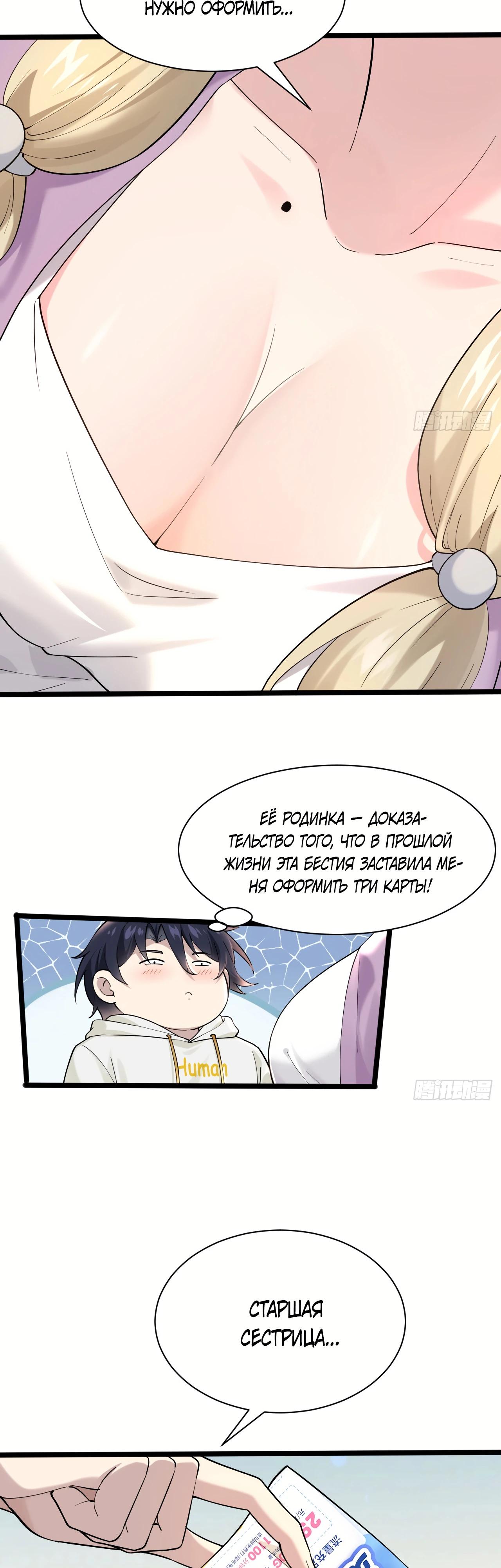 Read Идеальный мужчина, твой образ разрушился! Manga Online