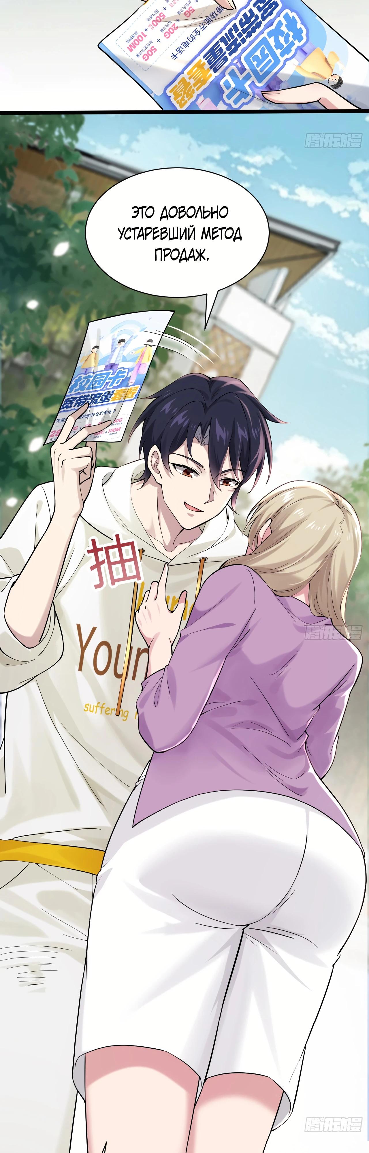 Read Идеальный мужчина, твой образ разрушился! Manga Online