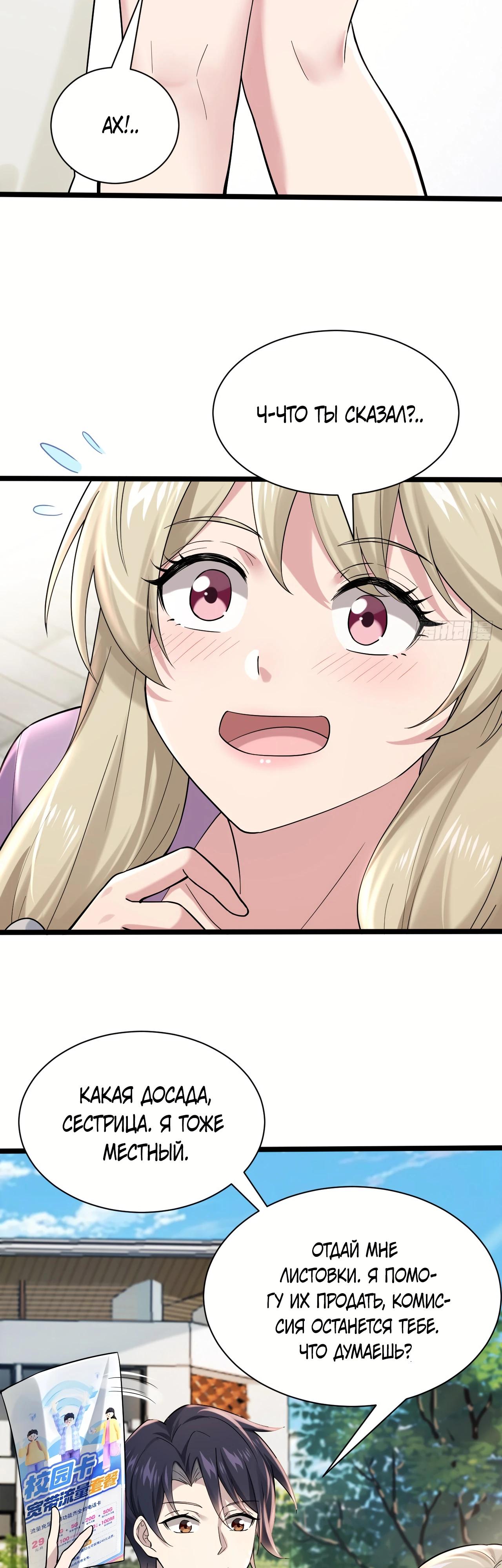 Read Идеальный мужчина, твой образ разрушился! Manga Online