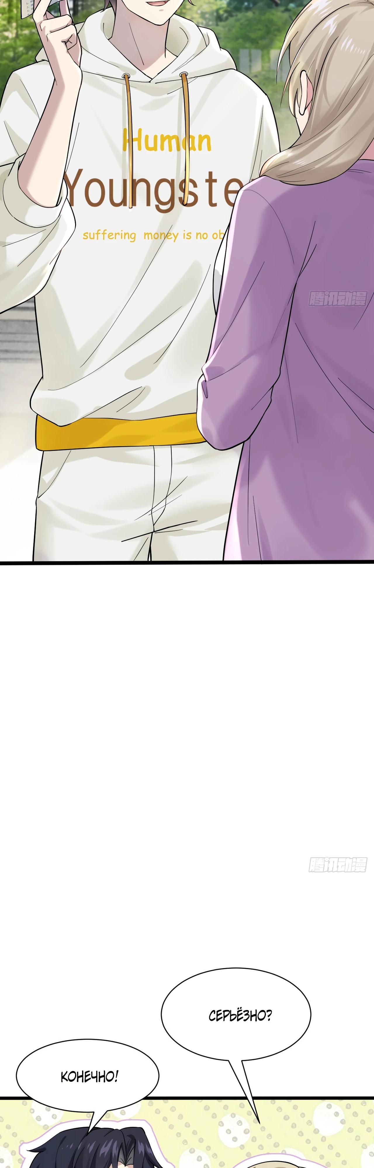 Read Идеальный мужчина, твой образ разрушился! Manga Online