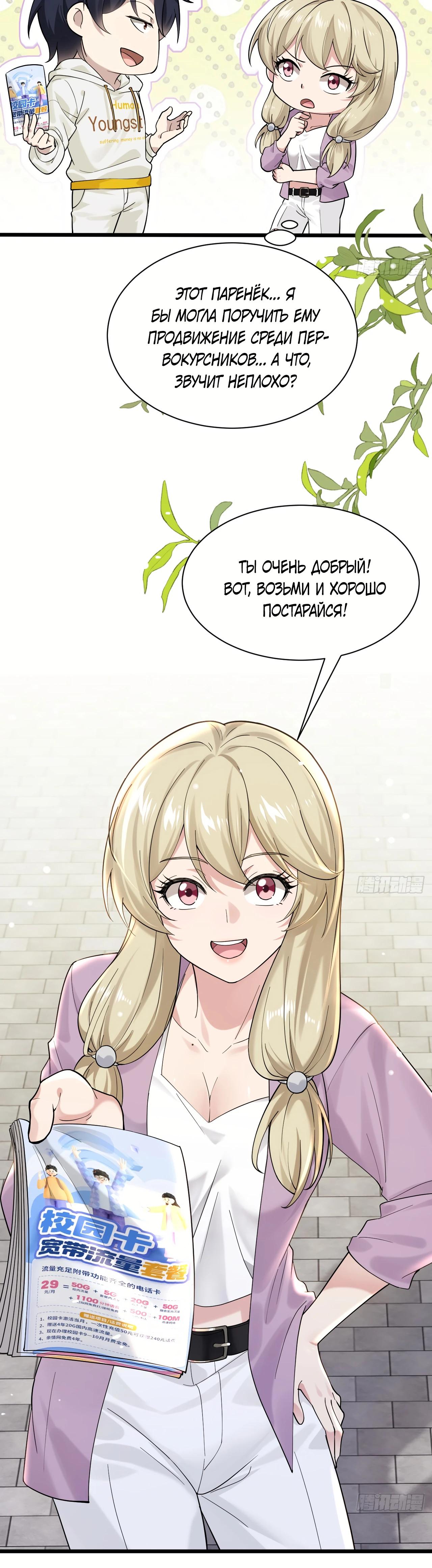 Read Идеальный мужчина, твой образ разрушился! Manga Online