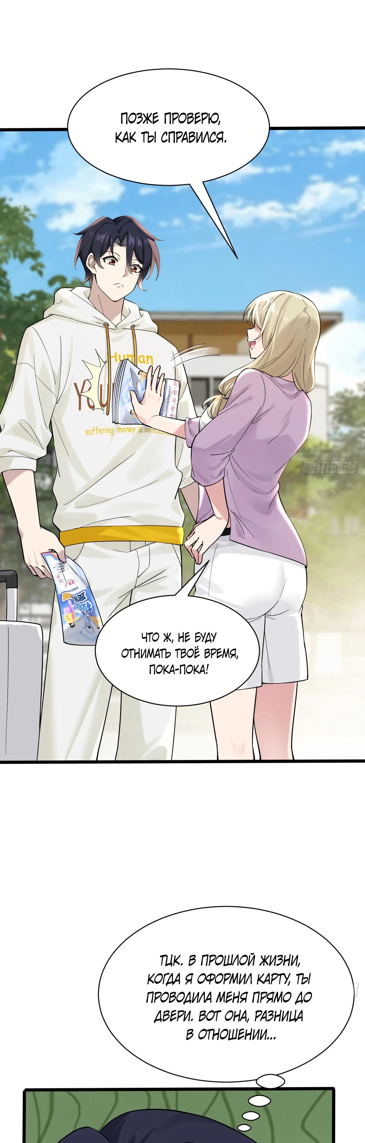 Read Идеальный мужчина, твой образ разрушился! Manga Online