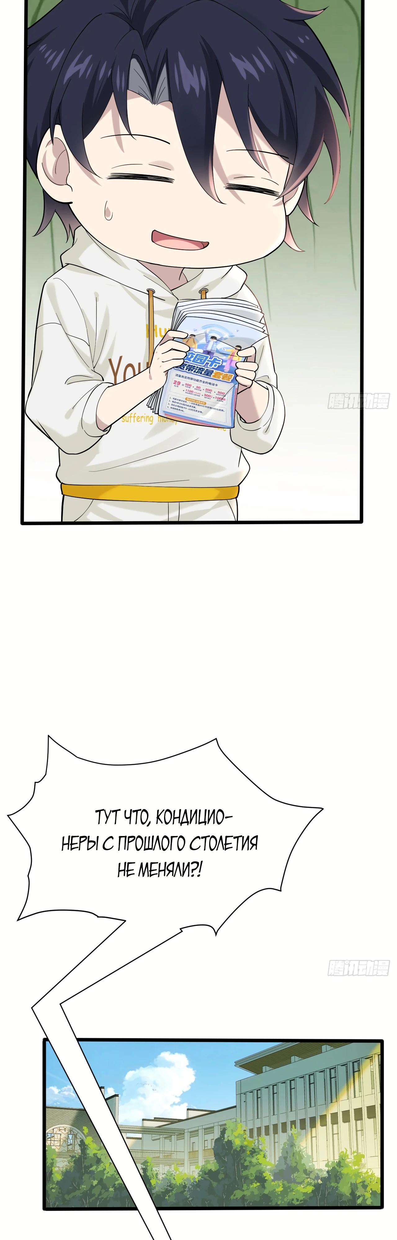 Read Идеальный мужчина, твой образ разрушился! Manga Online