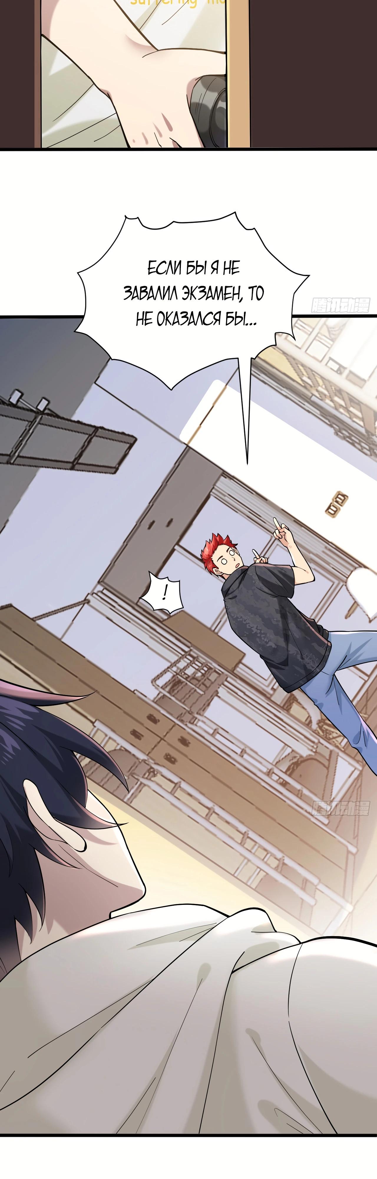 Read Идеальный мужчина, твой образ разрушился! Manga Online