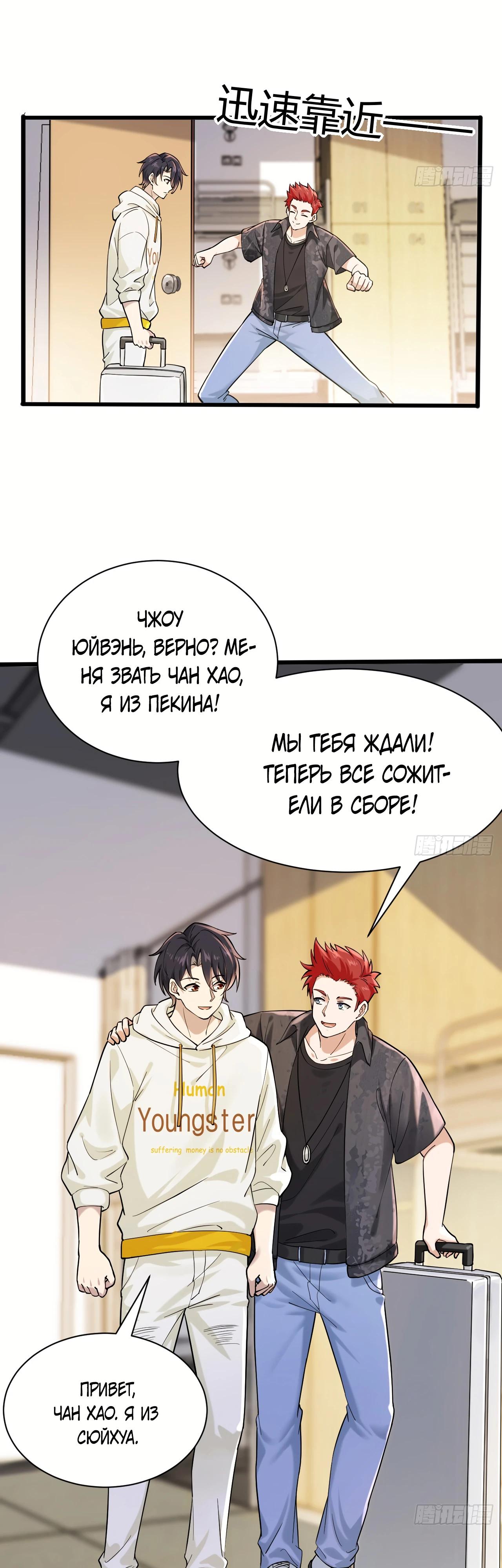 Read Идеальный мужчина, твой образ разрушился! Manga Online