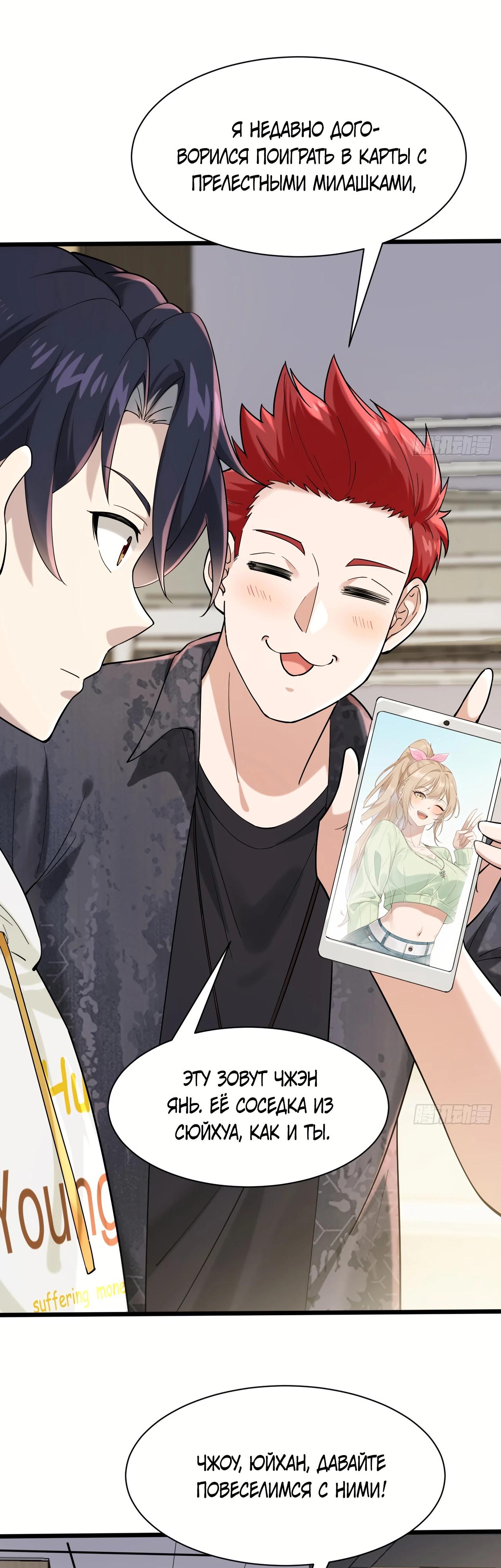 Read Идеальный мужчина, твой образ разрушился! Manga Online