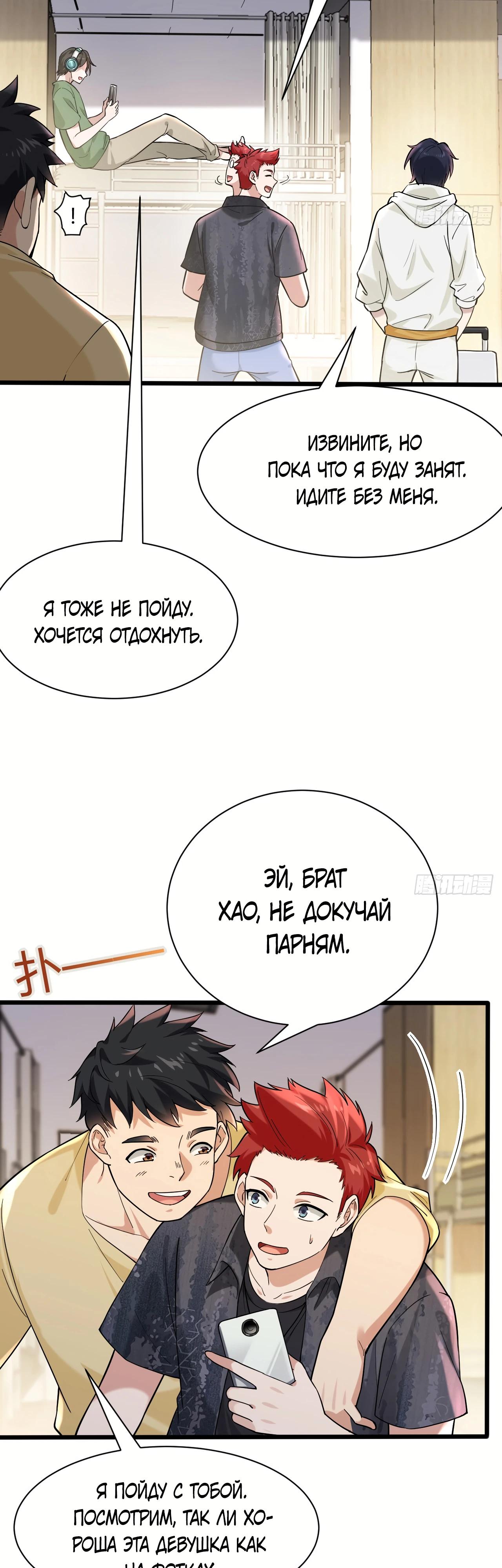 Read Идеальный мужчина, твой образ разрушился! Manga Online