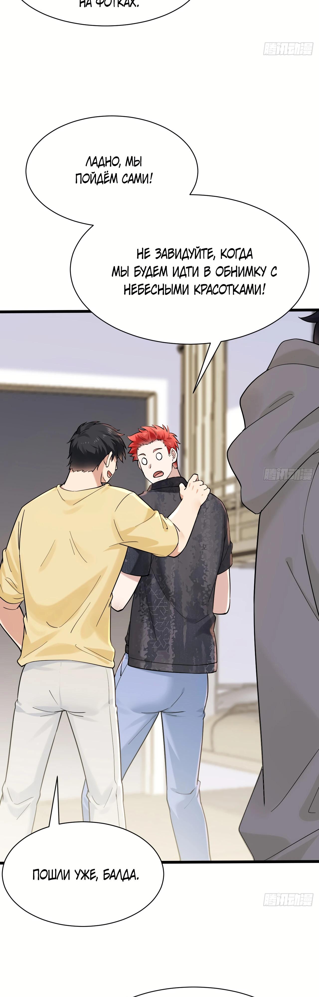 Read Идеальный мужчина, твой образ разрушился! Manga Online