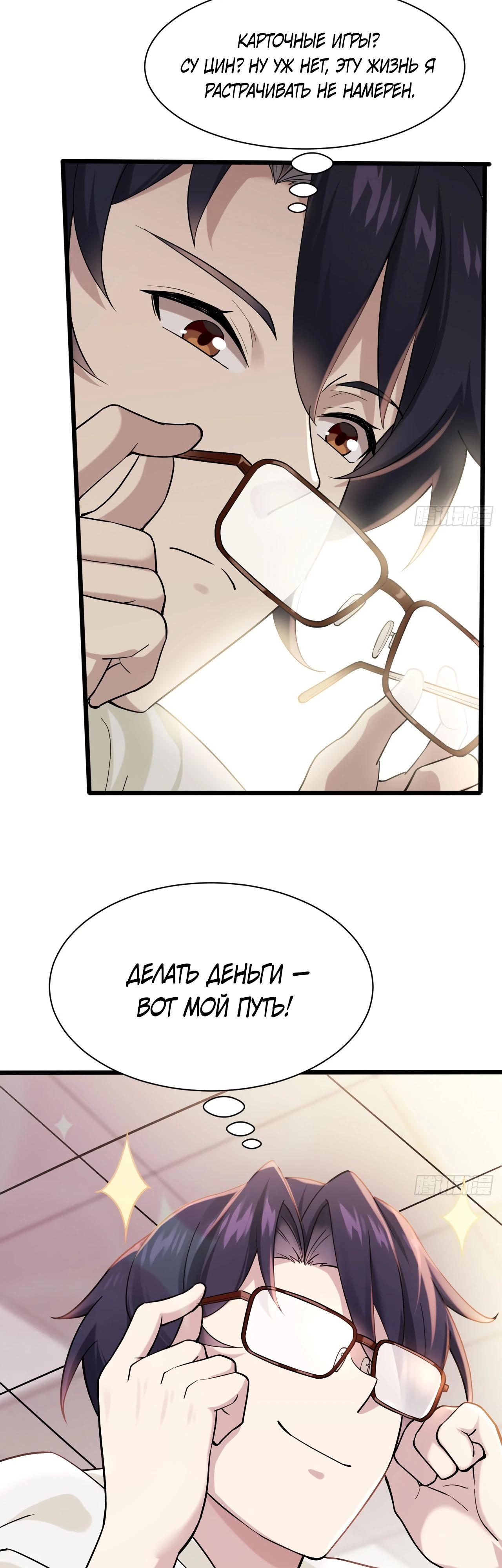 Read Идеальный мужчина, твой образ разрушился! Manga Online