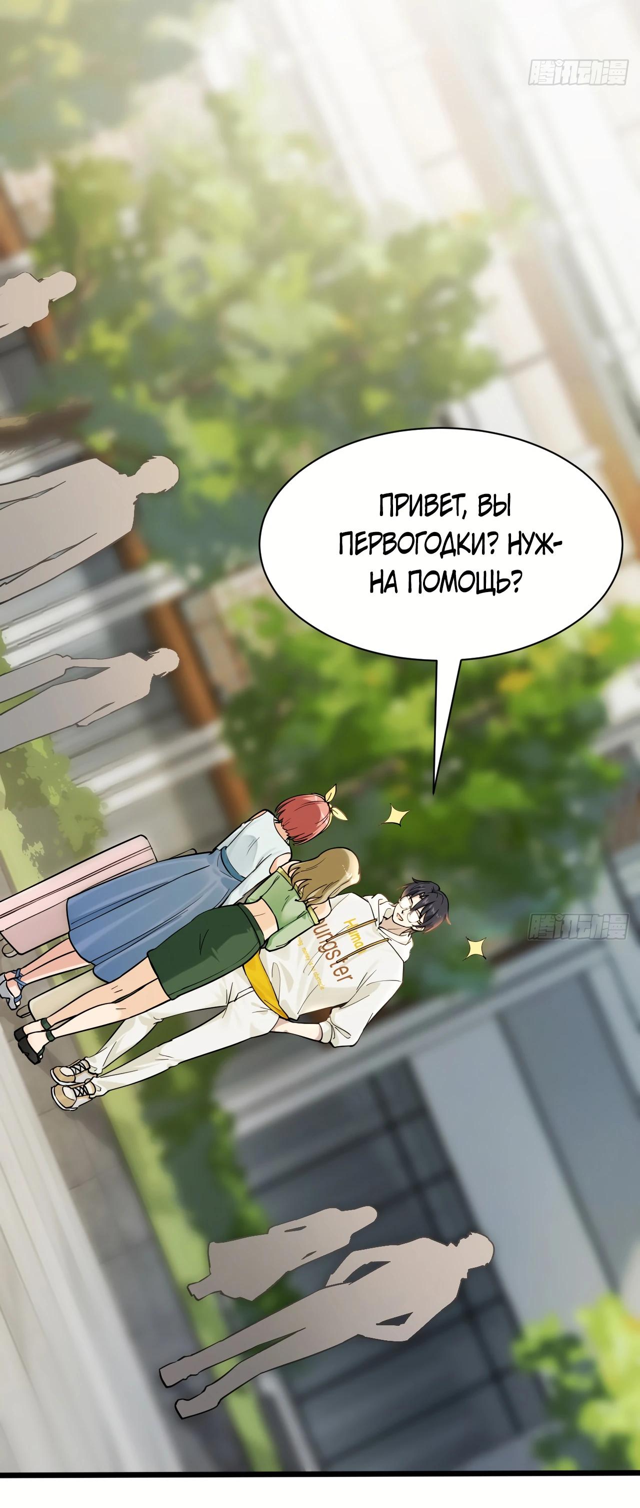 Read Идеальный мужчина, твой образ разрушился! Manga Online