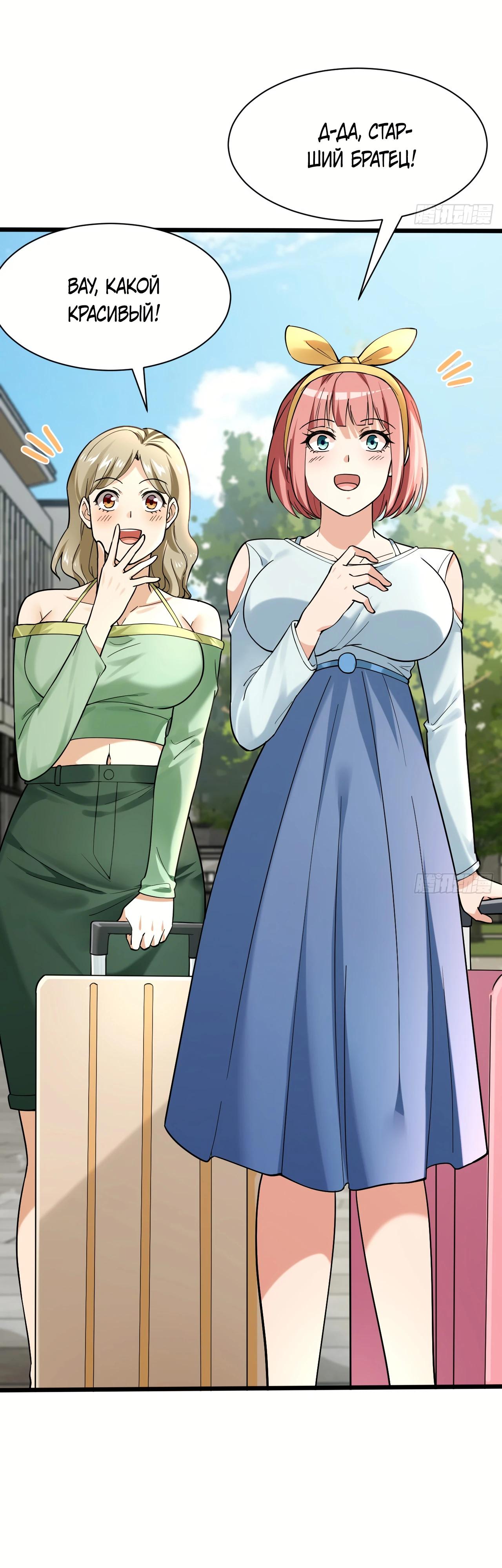 Read Идеальный мужчина, твой образ разрушился! Manga Online