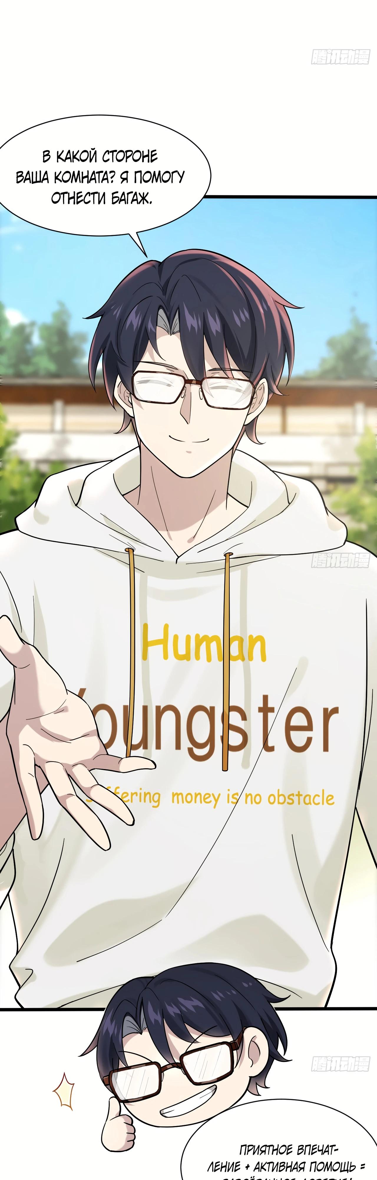 Read Идеальный мужчина, твой образ разрушился! Manga Online