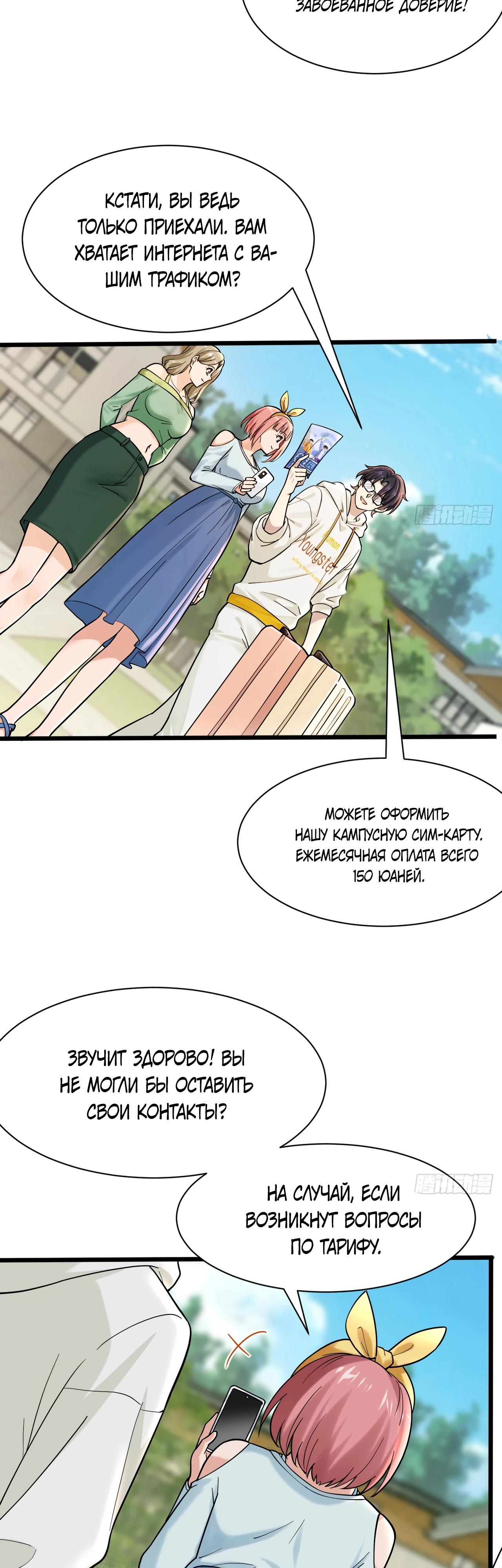 Read Идеальный мужчина, твой образ разрушился! Manga Online