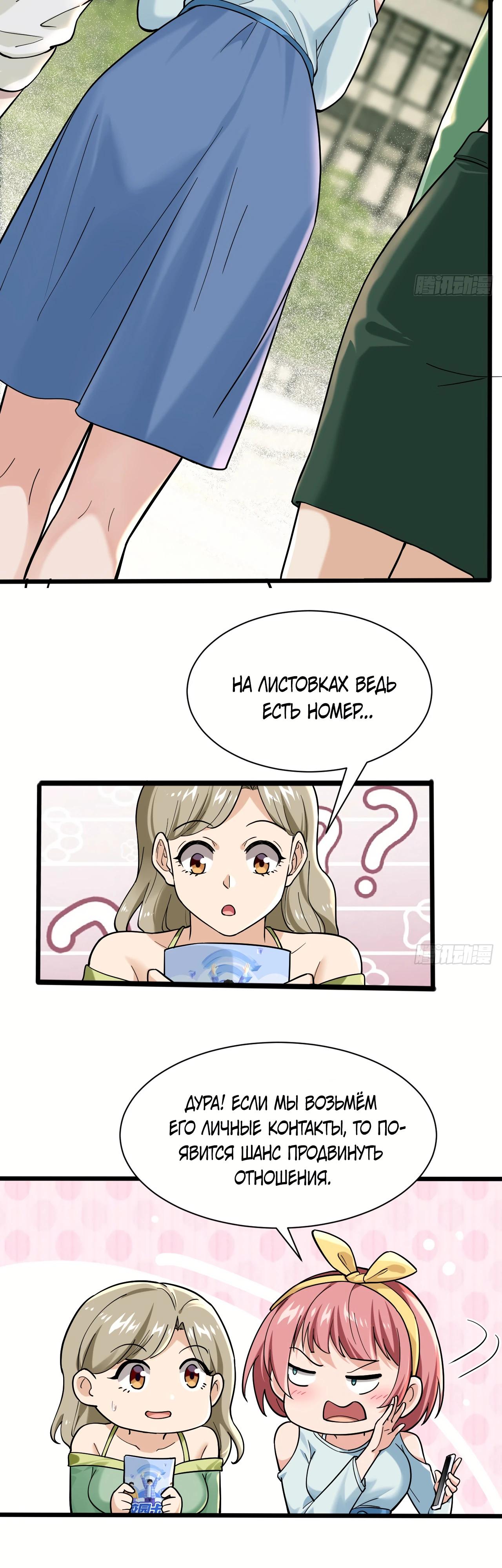 Read Идеальный мужчина, твой образ разрушился! Manga Online