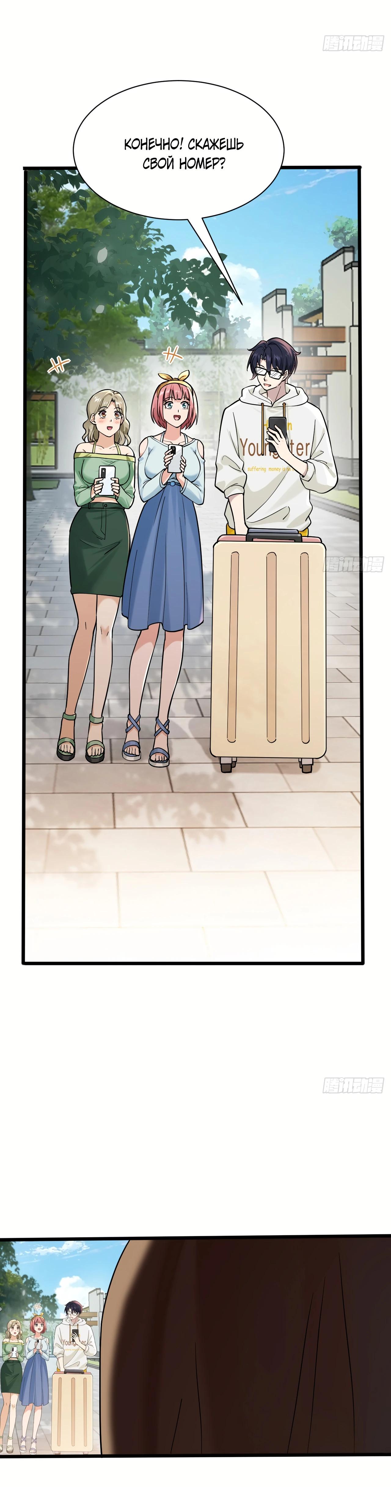 Read Идеальный мужчина, твой образ разрушился! Manga Online