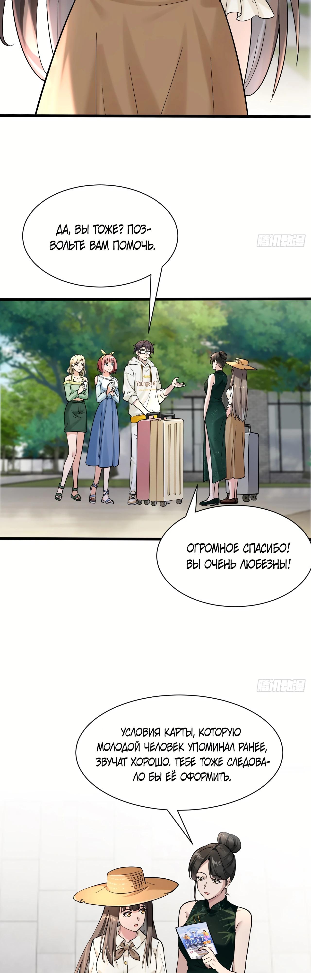 Read Идеальный мужчина, твой образ разрушился! Manga Online