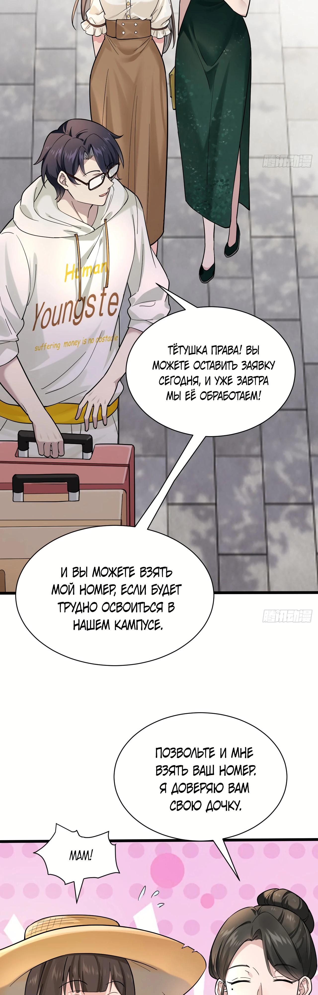 Read Идеальный мужчина, твой образ разрушился! Manga Online