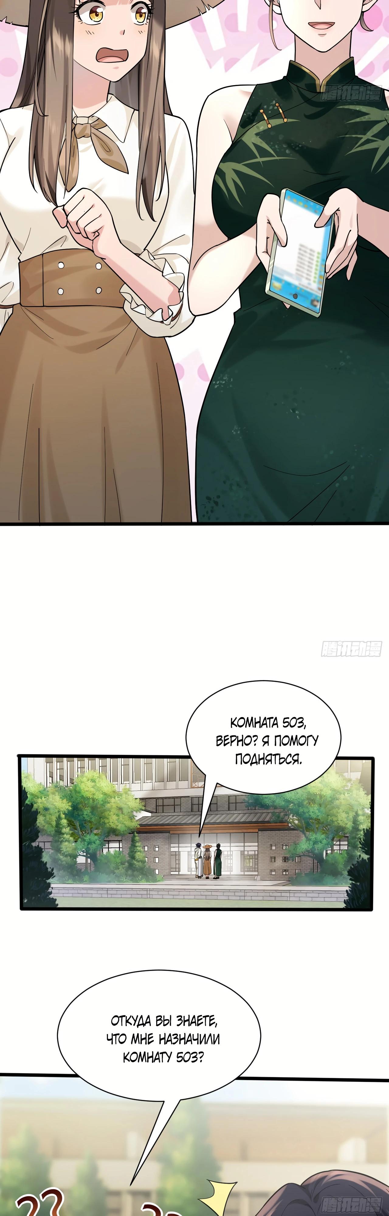 Read Идеальный мужчина, твой образ разрушился! Manga Online