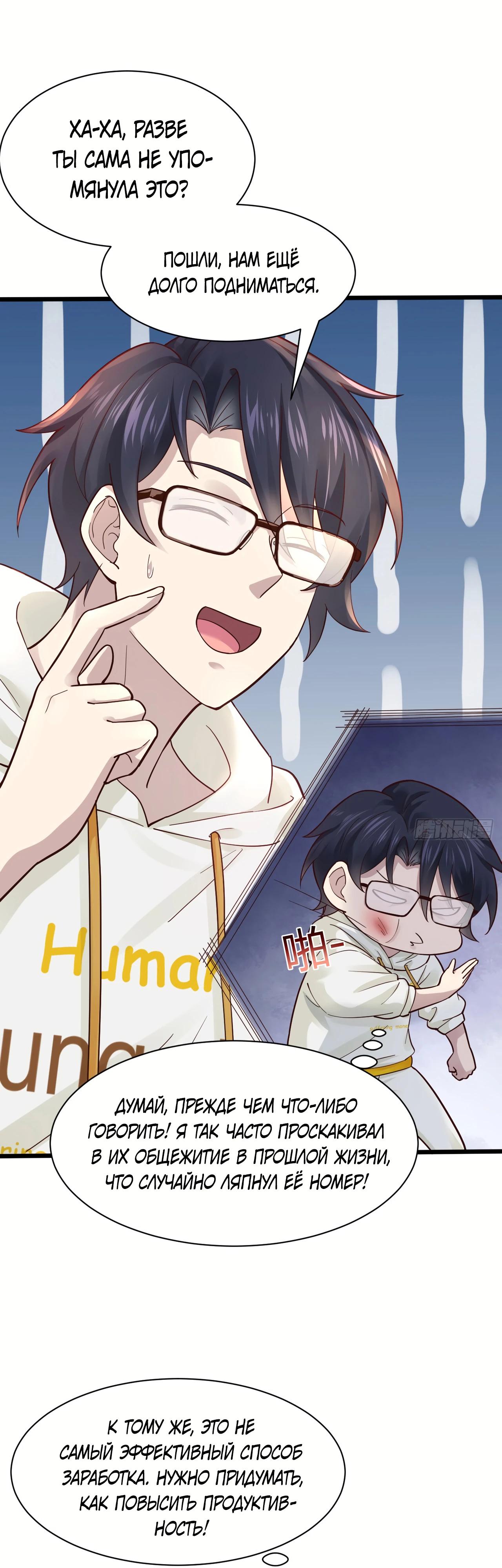 Read Идеальный мужчина, твой образ разрушился! Manga Online