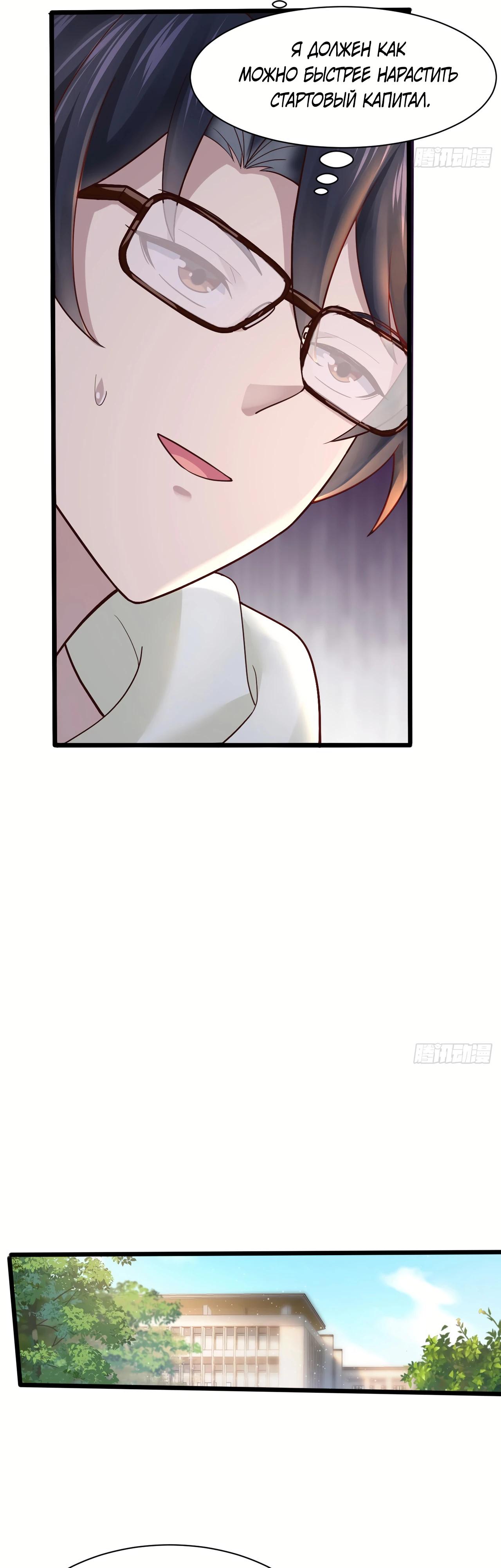 Read Идеальный мужчина, твой образ разрушился! Manga Online