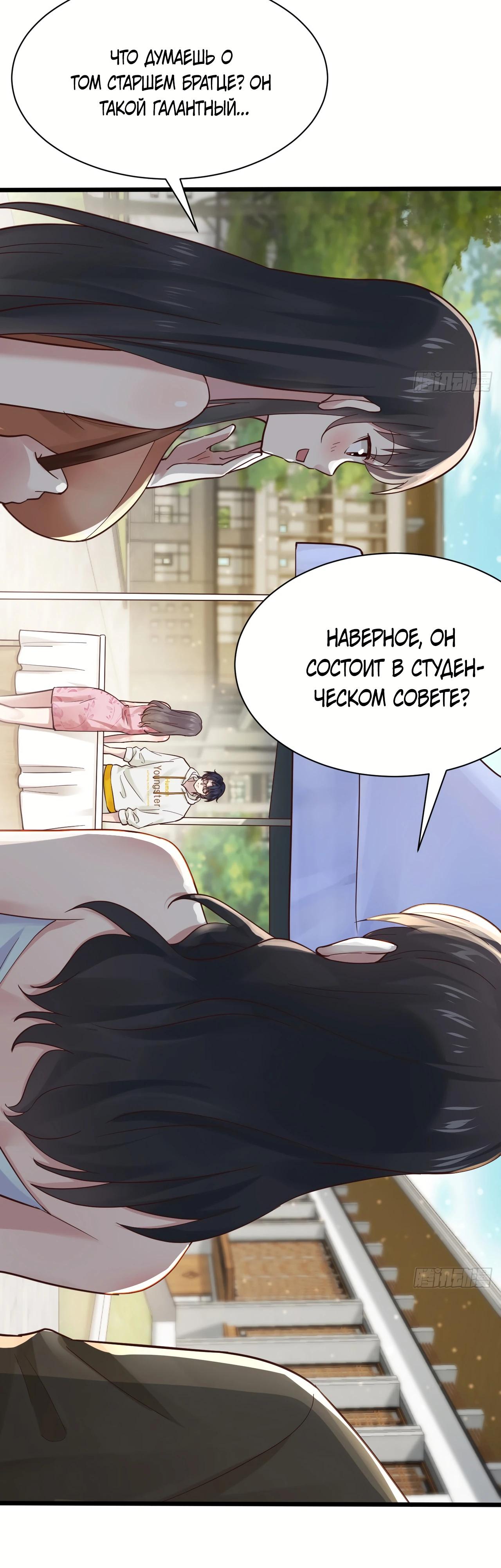 Read Идеальный мужчина, твой образ разрушился! Manga Online