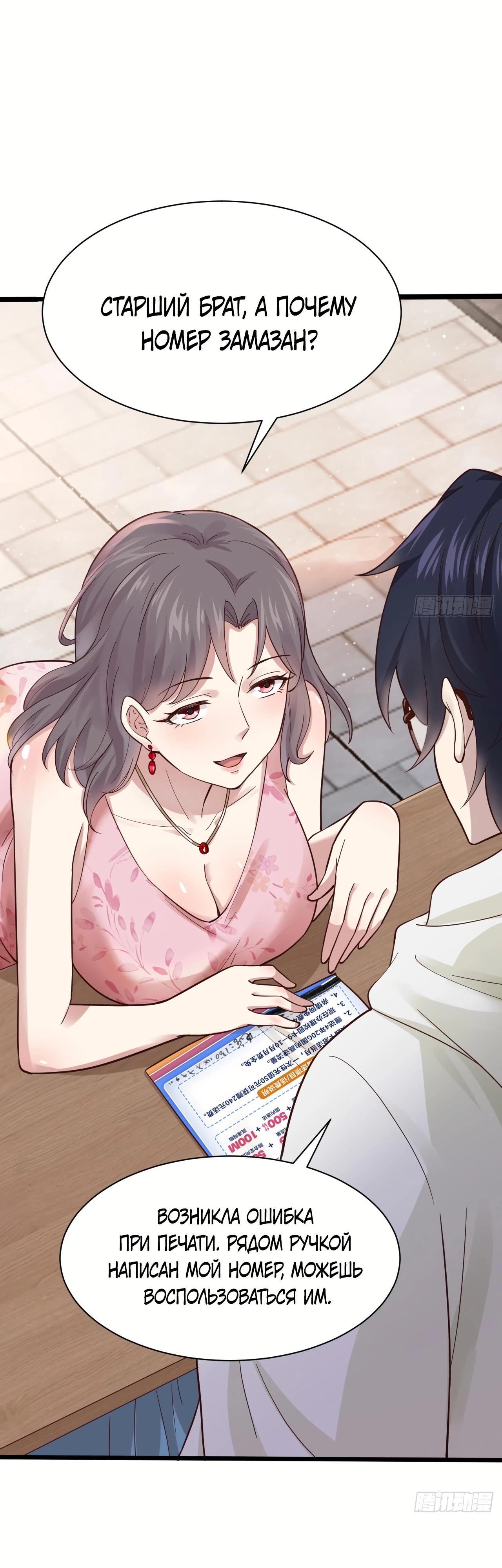 Read Идеальный мужчина, твой образ разрушился! Manga Online