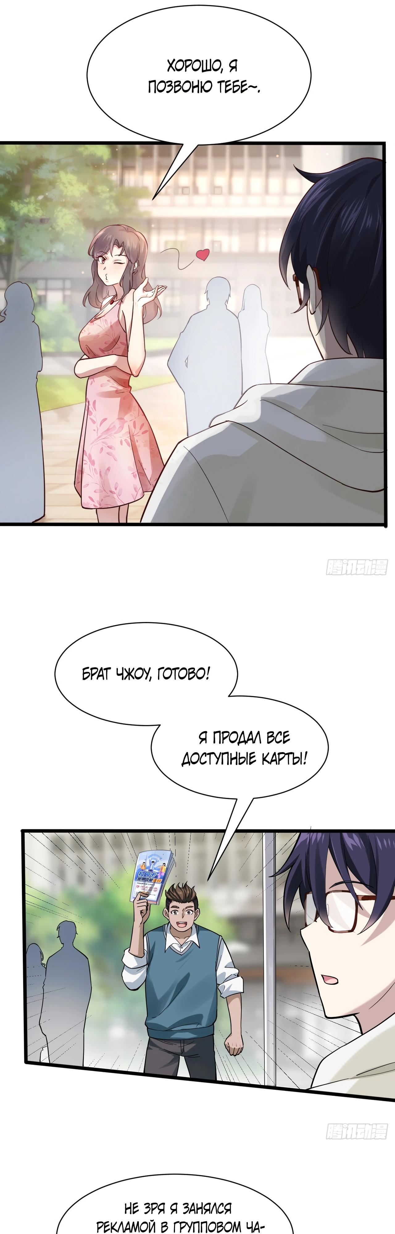 Read Идеальный мужчина, твой образ разрушился! Manga Online