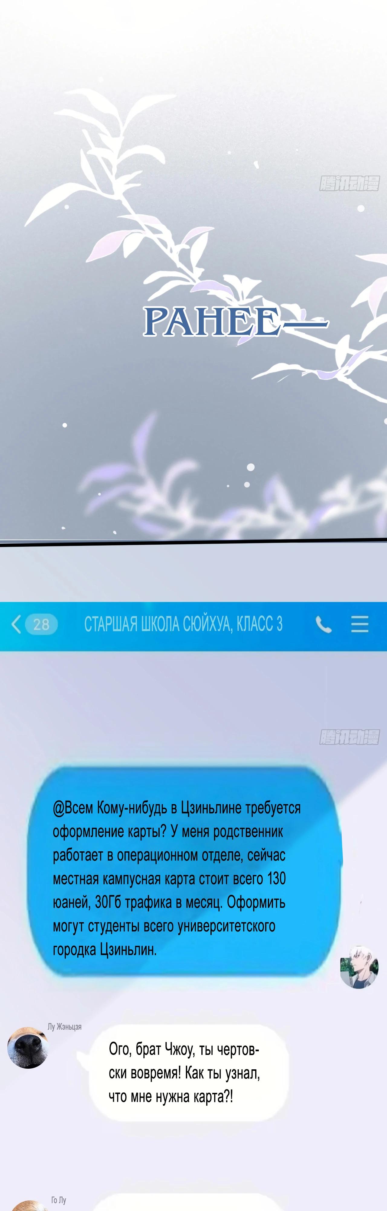 Read Идеальный мужчина, твой образ разрушился! Manga Online