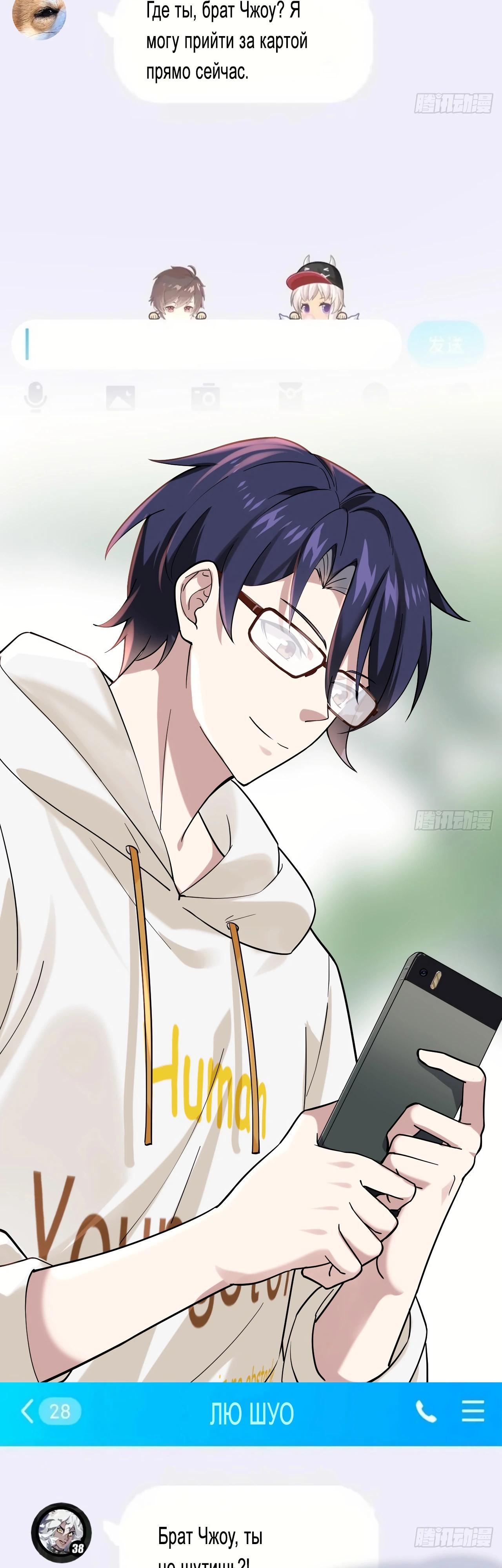 Read Идеальный мужчина, твой образ разрушился! Manga Online