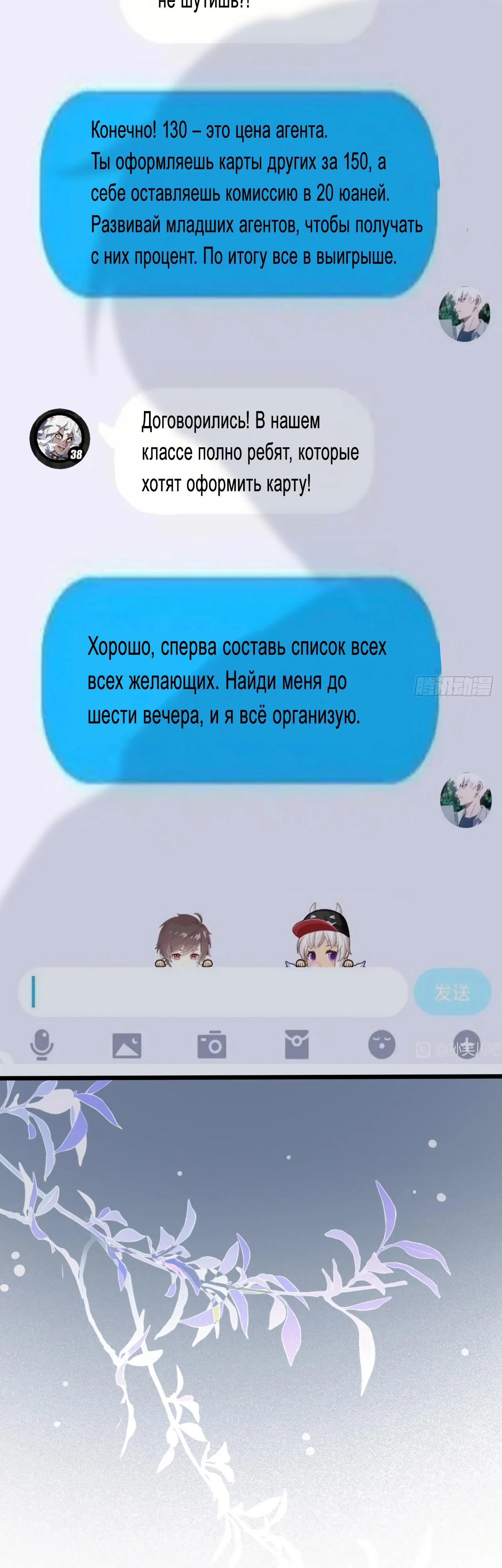 Read Идеальный мужчина, твой образ разрушился! Manga Online