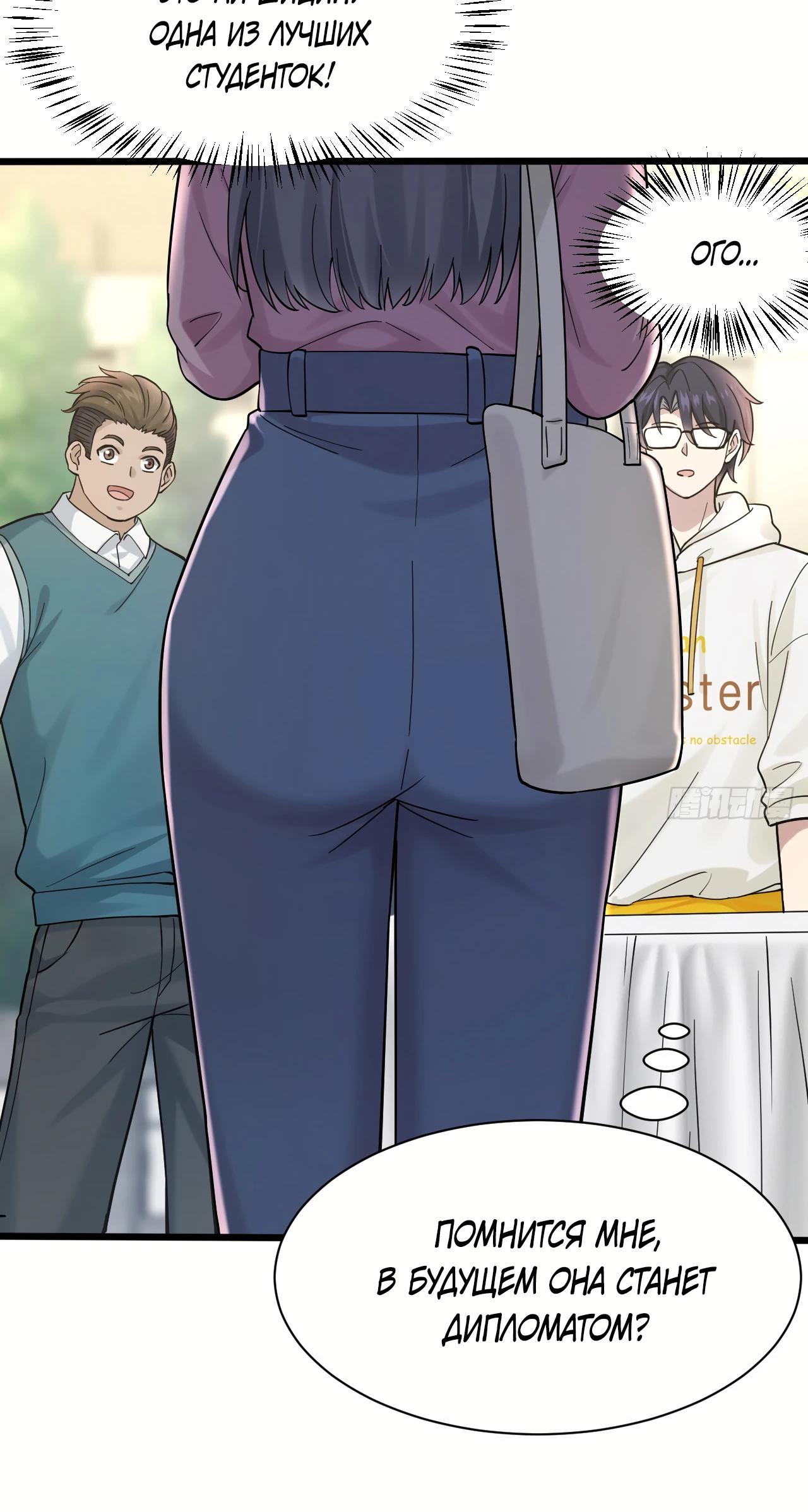 Read Идеальный мужчина, твой образ разрушился! Manga Online