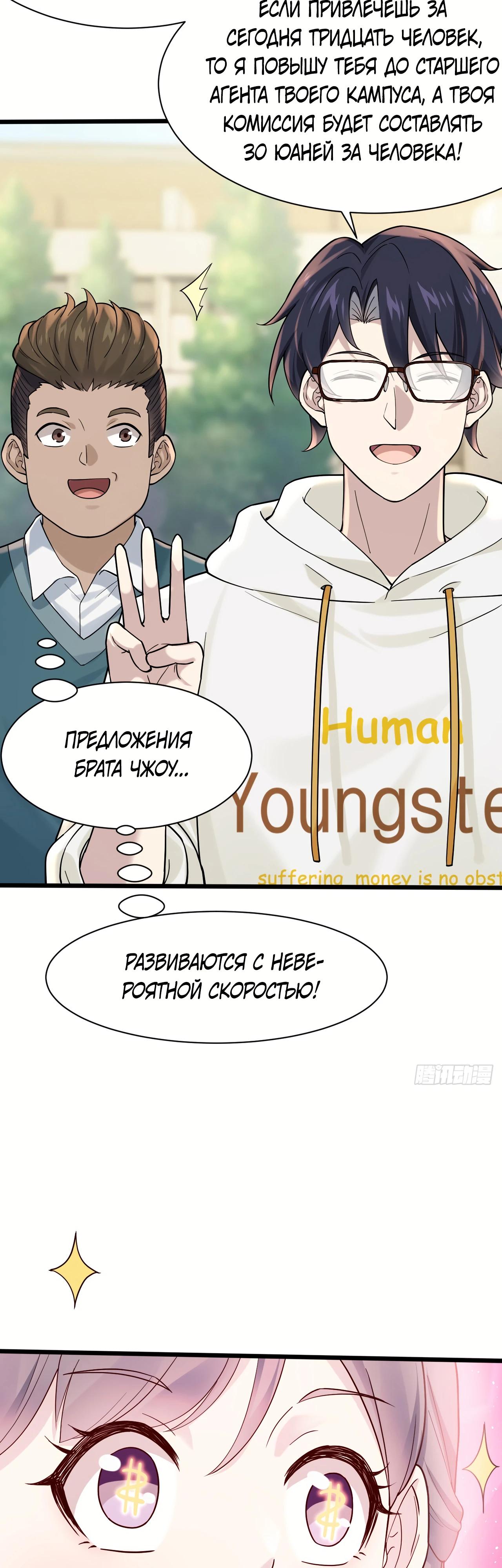 Read Идеальный мужчина, твой образ разрушился! Manga Online