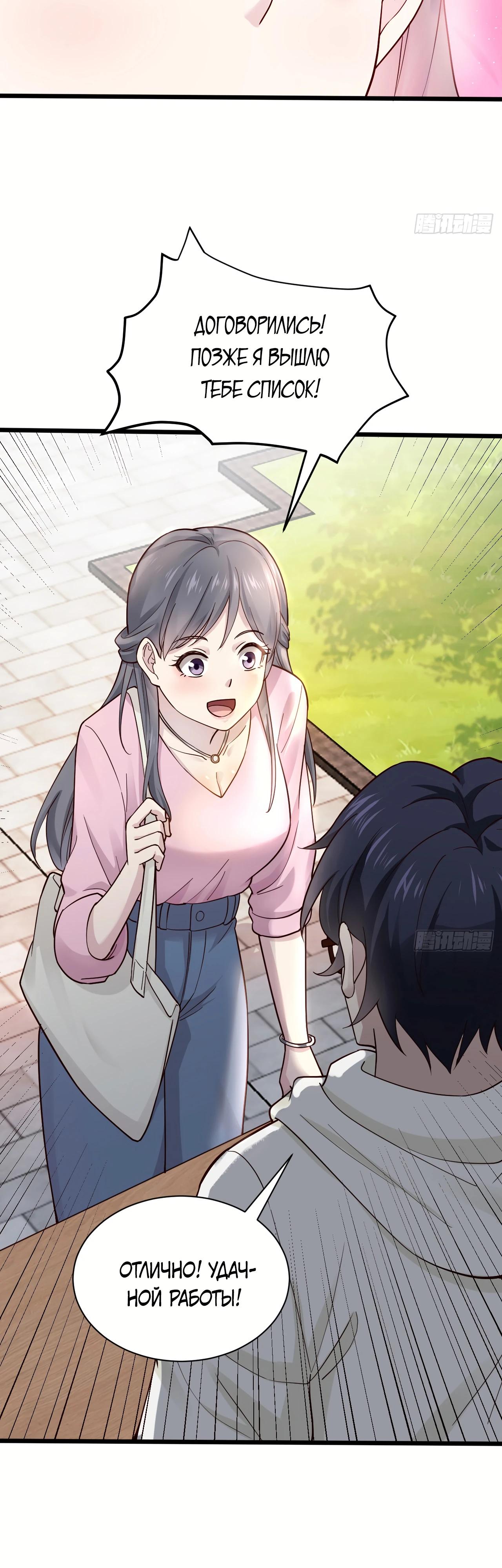 Read Идеальный мужчина, твой образ разрушился! Manga Online