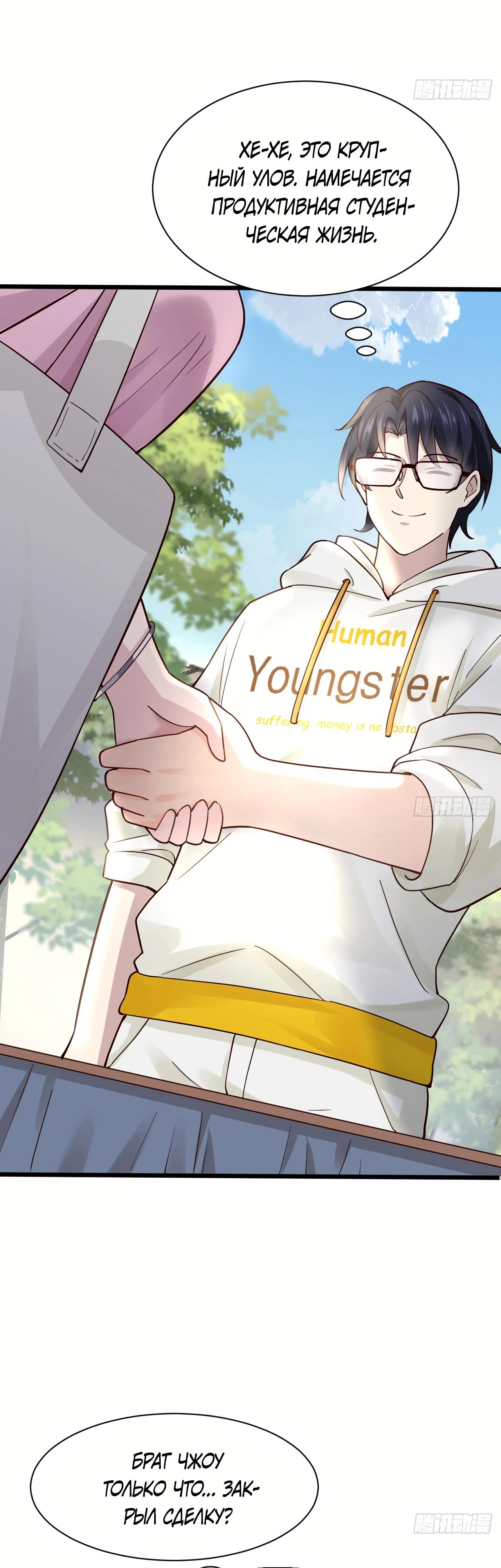 Read Идеальный мужчина, твой образ разрушился! Manga Online