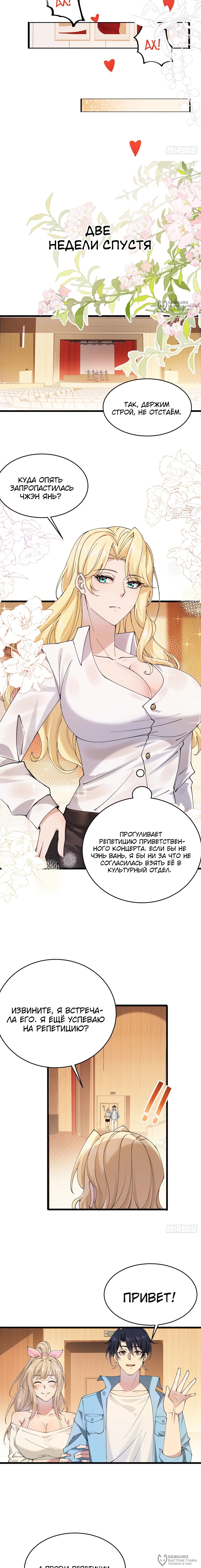 Read Идеальный мужчина, твой образ разрушился! Manga Online