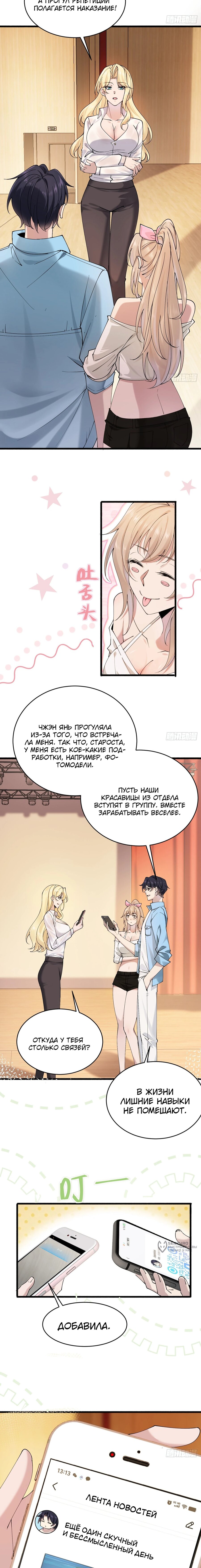 Read Идеальный мужчина, твой образ разрушился! Manga Online