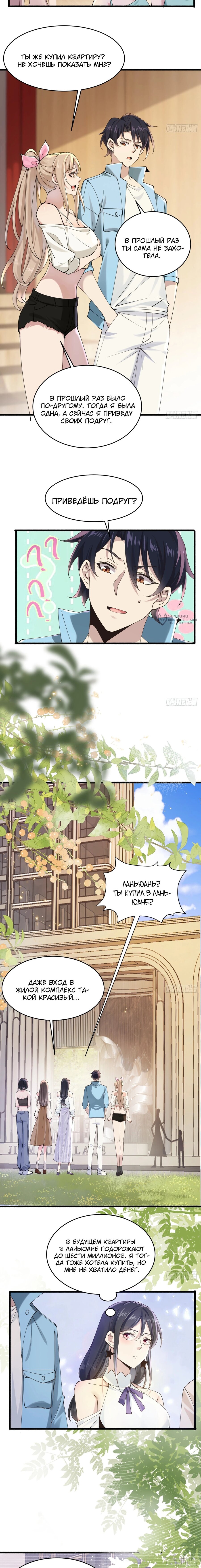 Read Идеальный мужчина, твой образ разрушился! Manga Online