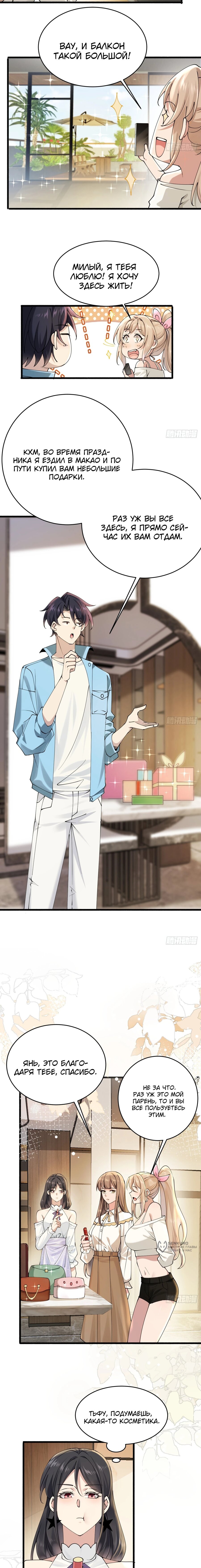 Read Идеальный мужчина, твой образ разрушился! Manga Online