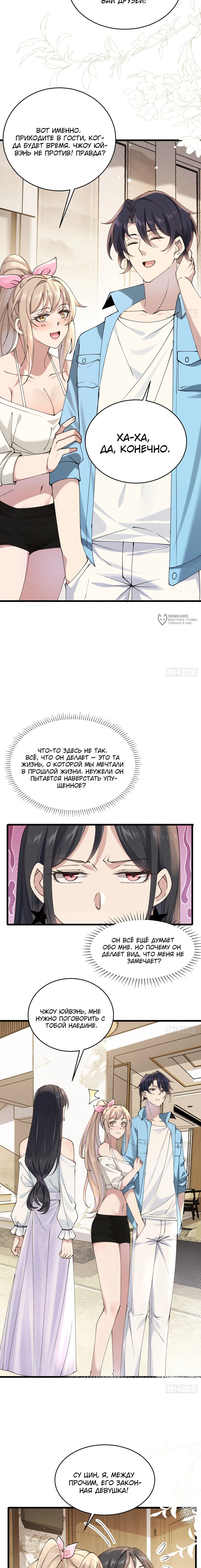 Read Идеальный мужчина, твой образ разрушился! Manga Online