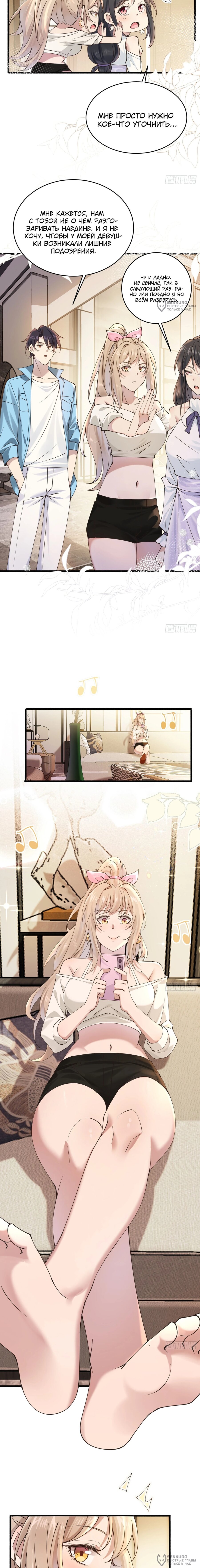 Read Идеальный мужчина, твой образ разрушился! Manga Online