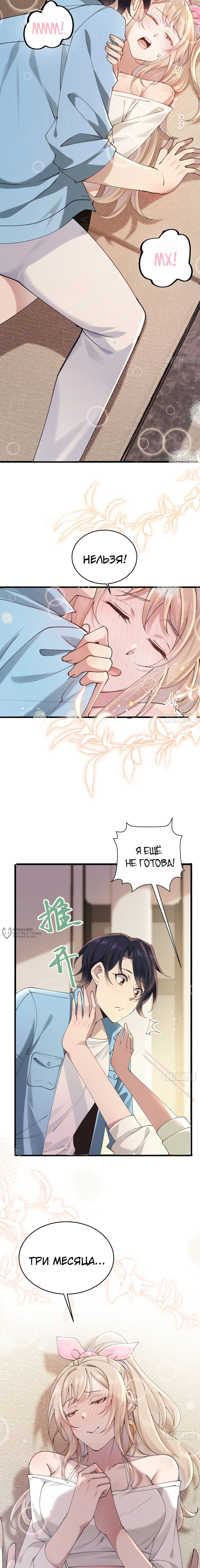 Read Идеальный мужчина, твой образ разрушился! Manga Online