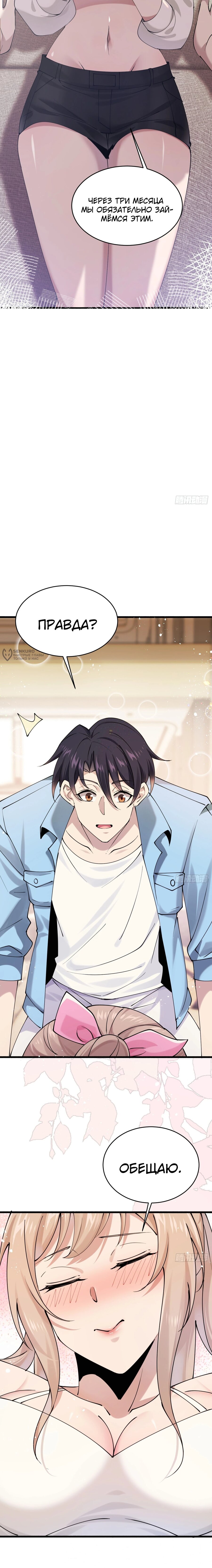 Read Идеальный мужчина, твой образ разрушился! Manga Online