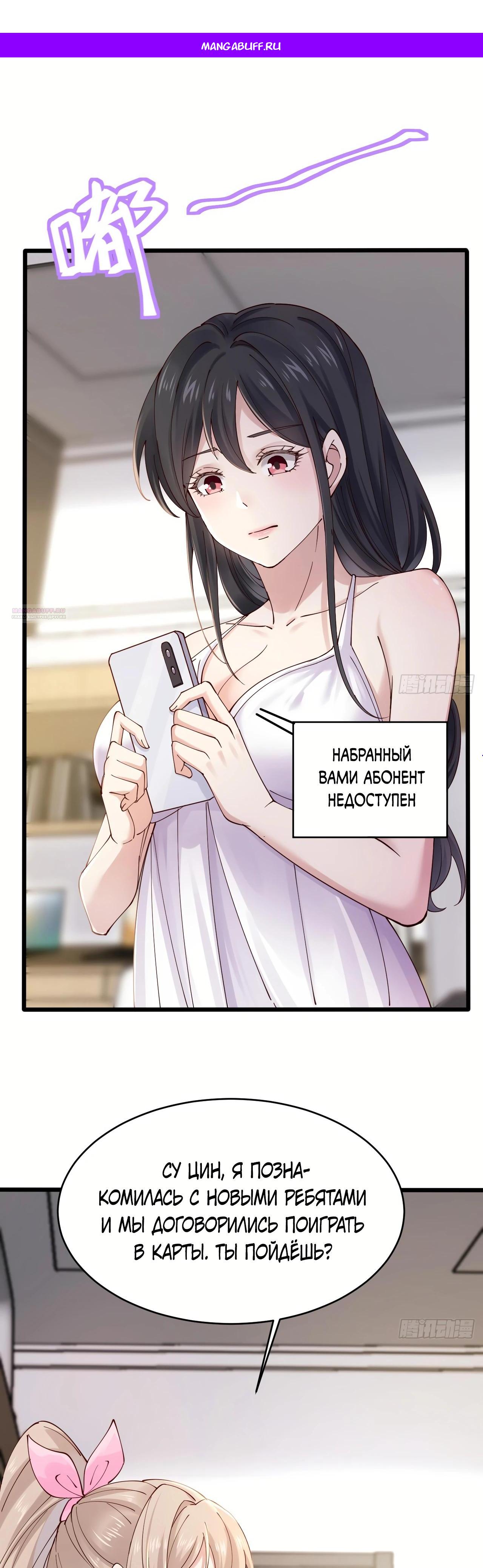 Read Идеальный мужчина, твой образ разрушился! Manga Online