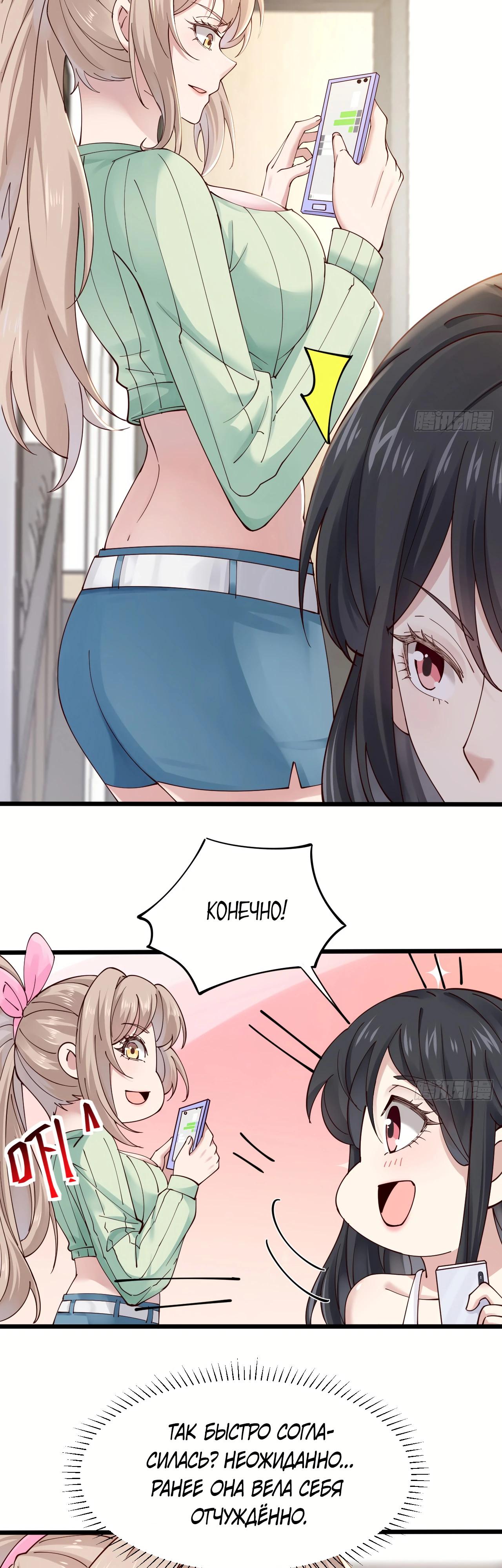 Read Идеальный мужчина, твой образ разрушился! Manga Online