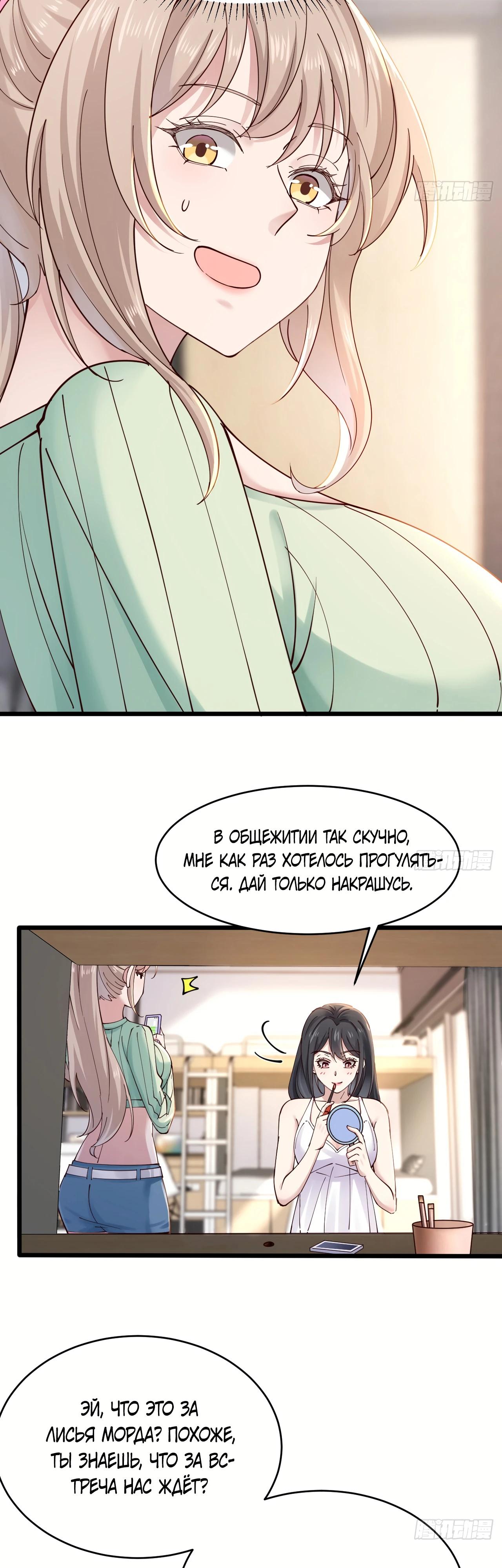 Read Идеальный мужчина, твой образ разрушился! Manga Online